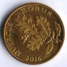 Монета 5 лип. 2016 год, Хорватия.