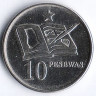 Монета 10 песев. 2016 год, Гана.