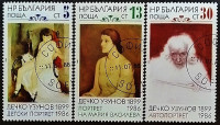 Набор почтовых марок (3 шт.). "Картины Дечко Узунова". 1988 год, Болгария.