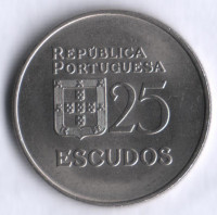 Монета 25 эскудо. 1981 год, Португалия.