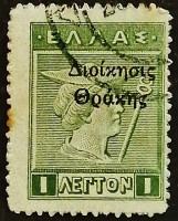 Почтовая марка (1 л.). "Гермес (чёрная надпечатка)''. 1920 год, Фракия (Греция).