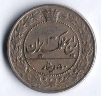 Монета 50 динаров. 1908(AH ١٣٢٦) год, Иран.
