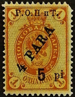 Марка почтовая (5 p-s.). "Левант". 1919 год, Турция (Русский Левант).