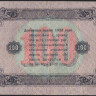 Бона 100 рублей. 1923 год, РСФСР. 2-й выпуск (АО-5221).