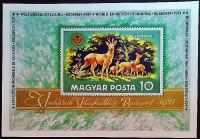Мини-блок. "Всемирная охотничья выставка, Будапешт`1971". 1971 год, Венгрия.