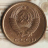 Монета 2 копейки. 1987 год, СССР. Шт. 2.