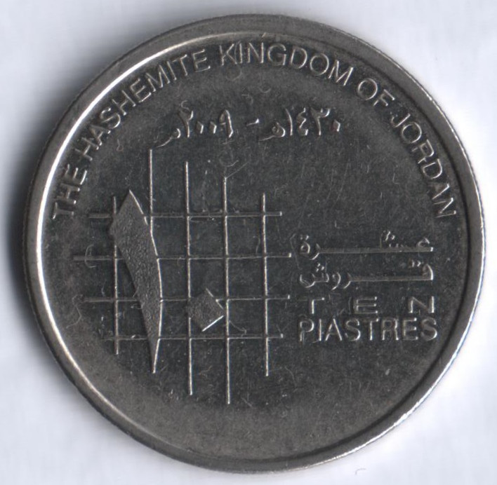 Монета 10 пиастров. 2009 год, Иордания.