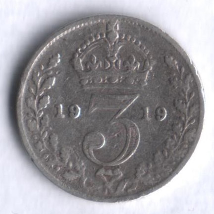 Монета 3 пенса. 1919 год, Великобритания.