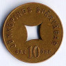 Трамвайный жетон 10 эре. 1907-1920 годы г. Йончёпинг (Швеция).