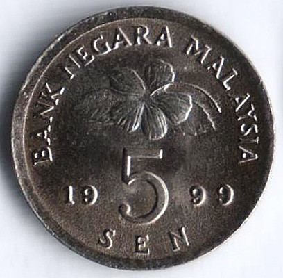 Монета 5 сен. 1999 год, Малайзия.