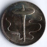 Монета 5 сен. 1999 год, Малайзия.