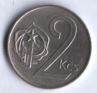 2 кроны. 1986 год, Чехословакия.