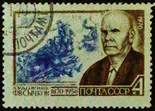 Почтовая марка. "100 лет со дня рождения Федота Васильевича Сычкова (1870-1958)". 1970 год, СССР.