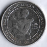 Монета 200 кванза. 2022 год, Ангола. 20 лет миру и национальному примирению.