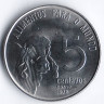 Монета 5 сентаво. 1978 год, Бразилия. FAO.
