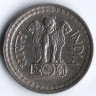 Монета 50 новых пайсов. 1968(C) год, Индия.