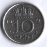Монета 10 центов. 1971 год, Нидерланды.