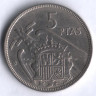 Монета 5 песет. 1957(62) год, Испания.