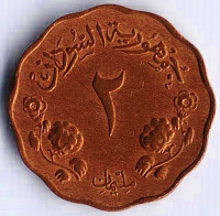 Монета 2 миллима. 1956 год, Судан.