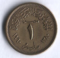 Монета 1 милльем. 1960 год, Египет.