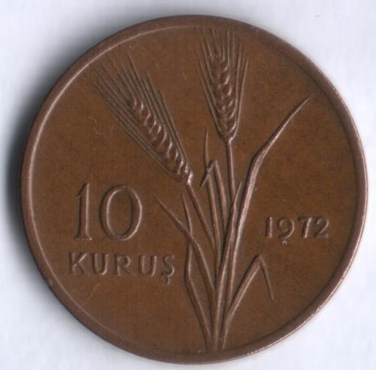 10 курушей. 1972 год, Турция.