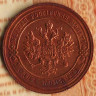 Монета 1 копейка. 1910(СПБ) год, Российская империя.