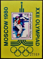 Мини-блок. "Летние Олимпийские игры - Москва`1980 (II)". 1979 год, Болгария. Мини-блок. "Летние Олимпийские игры - Москва`1980 (II)". 1979 год, Болгария.