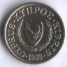 Монета 1 цент. 1993 год, Кипр.