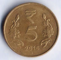Монета 5 рупий. 2016(B) год, Индия.