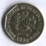 Монета 10 сентимо. 1996 год, Перу.
