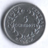 Монета 5 сентимо. 1953 год, Коста-Рика.