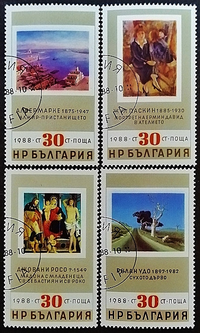 Набор почтовых марок (4 шт.). "Галерея Фонда Людмила Шивкова". 1988 год, Болгария.