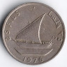 Монета 25 филсов. 1976 год, Народная Демократическая Республика Йемен.