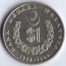 Монета 1 ринггит. 1969 год, Малайзия. 10 лет Центральному банку.