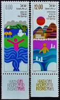 Набор марок с коллекционным полем (2 шт.). "Санатории Израиля". 1979 год, Израиль.