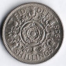 Монета 2 шиллинга. 1958 год, Великобритания.