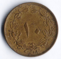 Монета 10 динаров. 1939(SH ١٣١٨) год, Иран.
