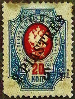 Марка почтовая (5 p-s.). "Левант". 1919 год, Турция (Русский Левант).