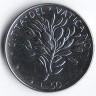 Монета 50 лир. 1973 год, Ватикан.