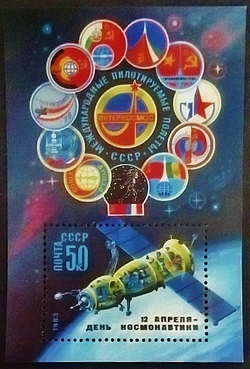 Мини-блок. "День космонавтики". 1983 год, СССР. Мини-блок. "День космонавтики". 1983 год, СССР.