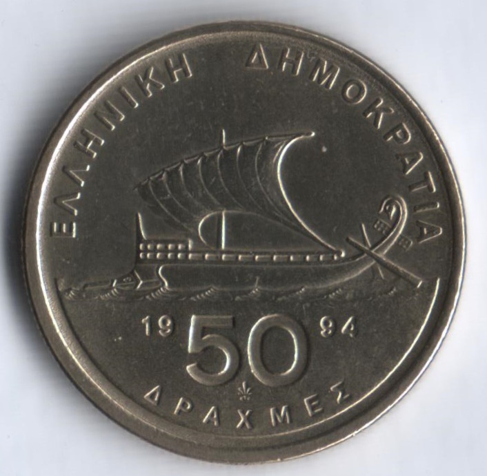 Монета 50 драхм. 1994 год, Греция.