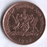 5 центов. 1996 год, Тринидад и Тобаго.