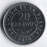 Монета 20 сентаво. 2010 год, Боливия.