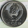 Монета 20 копеек. 1991(Л) год, СССР. Шт. 3.3Л(3к91).