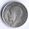 Монета 3 пенса. 1920 год, Великобритания. Тип I.