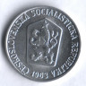 3 геллера. 1963 год, Чехословакия.