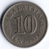 Монета 10 сен. 1977 год, Малайзия.
