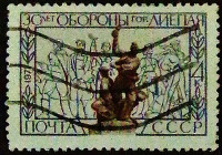 Почтовая марка. "30 лет обороны г. Лиепая". 1971 год, СССР.
