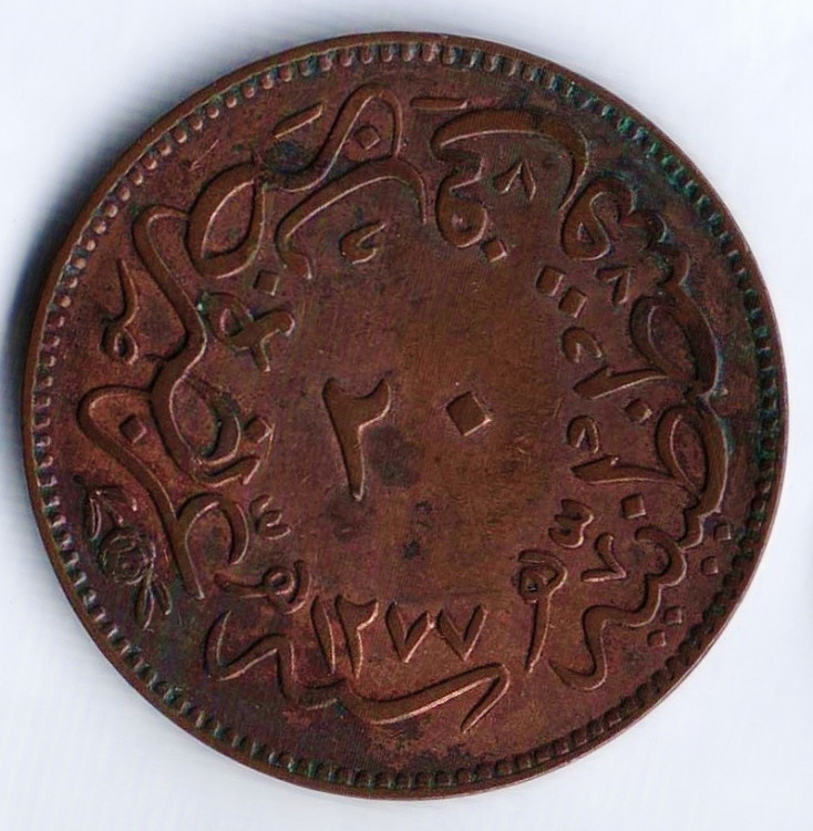 Монета 20 пара. 1864 год, Османская империя.