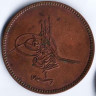 Монета 20 пара. 1864 год, Османская империя.